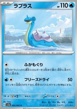 Lapras Pokemon card from Raging Surf