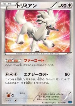 Furfrou Pokemon card from M Master Deck Build Box Speed Style