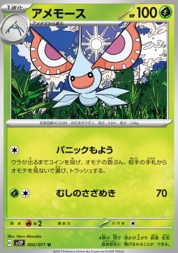 Masquerain Pokemon card from Snow Hazard