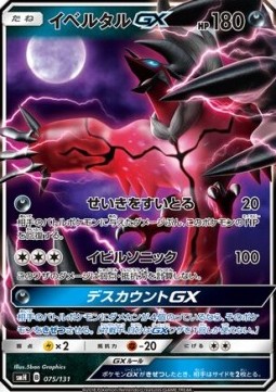 Yveltal GX