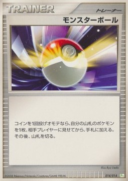 Poké Ball Pokemon card from Turtwig DPt Half Deck