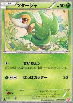 Snivy Pokemon card from Shiny Collection