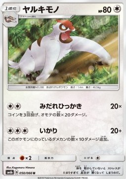 Vigoroth Pokemon card from Champion Road