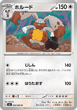 Diggersby Pokemon card from Nihil Zero