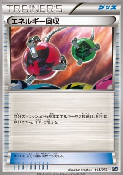 Energy Retrieval Pokemon card from BREAK Starter Pack