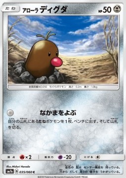 Alolan Diglett Pokemon card from Thunderclap Spark