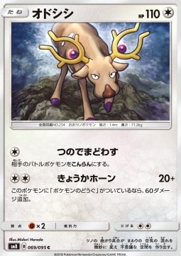 Stantler Pokemon card from Super Burst Impact