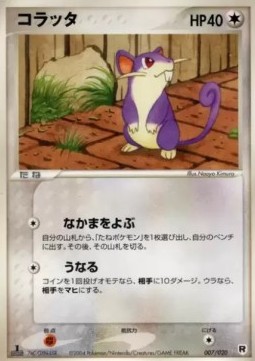 Rattata Pokemon card from Silver Deck Kit