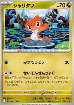 Tatsugiri Pokemon card from Future Flash