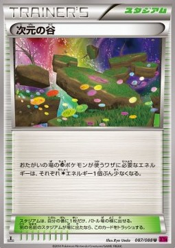 Dimension Valley Pokemon card from Phantom Gate