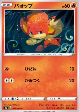 Pansear Pokemon card from Infinity Zone