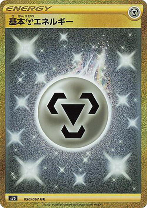 Metal Energy (Japanese) Pokemon card from S7D: Skyscraping Perfection