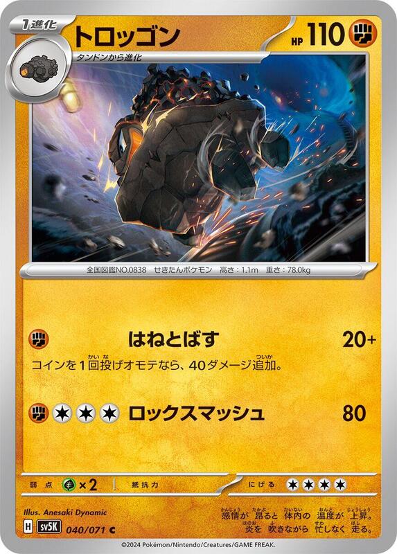 Carkol (Japanese) Pokemon card from SV5K: Wild Force