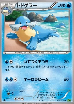 Sealeo Pokemon card from Tidal Storm