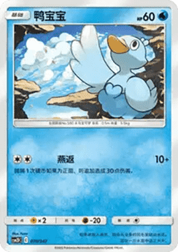 Ducklett CN