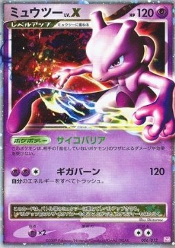 Mewtwo LV.X