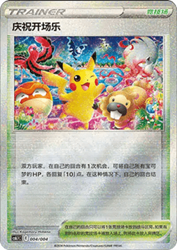 Celebratory Fanfare (CS6.1C 004) Radiant Energy Vol. 3 (Holo)