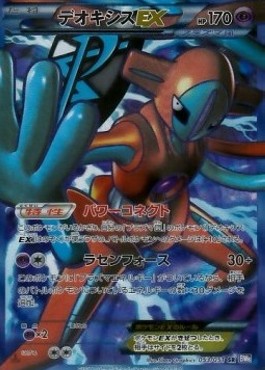 Deoxys EX