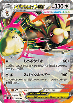 Mega Lopunny ex Pokemon card from Inferno X