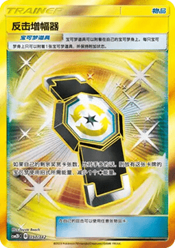 Celebi & Venusaur GX CN