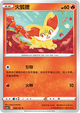 Fennekin Pokemon card from Azure Shadow Roar