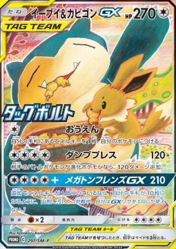 Eevee & Snorlax GX (SM-P 297) Sun & Moon Promos