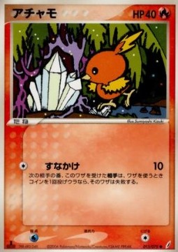 Torchic Pokemon card from Miracle Crystal
