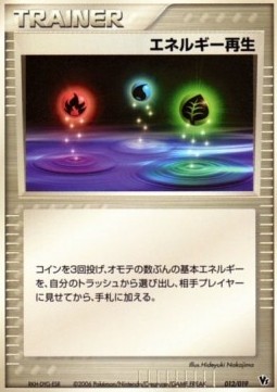 Energy Restore Pokemon card from Entry Pack DP