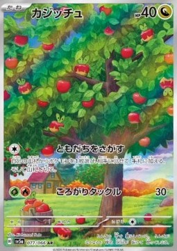 Applin Pokemon card from Crimson Haze