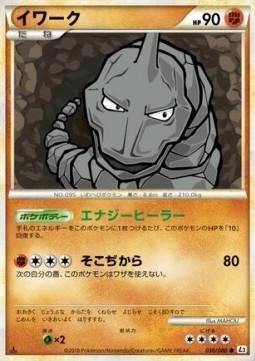 Onix (Holo) Pokemon card from Reviving Legends