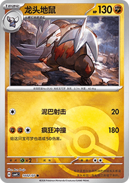 Excadrill Pokemon card from Gem Pack Vol 4