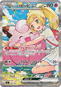 Lillie's Clefairy ex