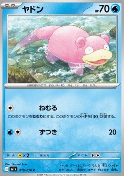 Slowpoke Pokemon card from Violet ex