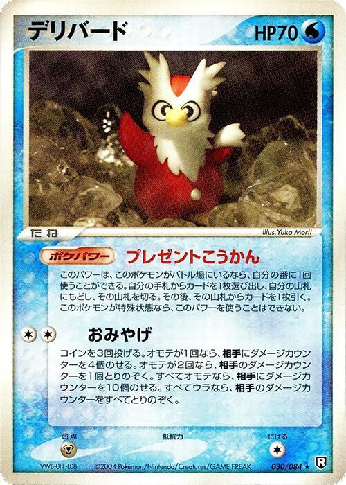 Delibird (Japanese) Pokemon card from Rocket Gang Strikes Back