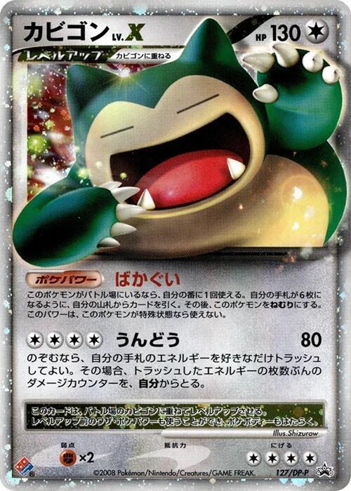 Snorlax LV.X - 127/DP-P (Japanese)