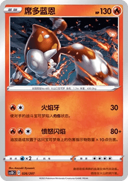 Heatran #026