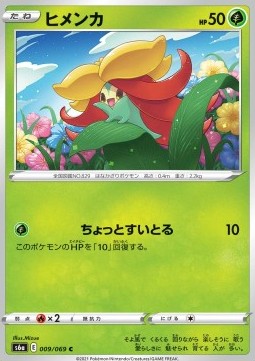 Gossifleur Pokemon card from Eevee Heroes