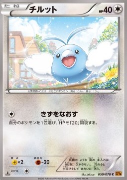 Swablu Pokemon card from Emerald Break