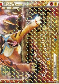Entei & Raikou LEGEND