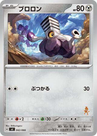 Varoom (Japanese) Pokemon card from Battle Academy (Japanese)