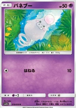 Spoink Pokemon card from Ultradimensional Beasts