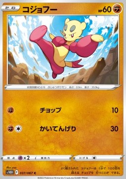 Mienfoo Pokemon card from Time Gazer