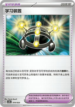 Exp. Share
