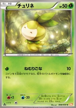 Petilil Pokemon card from Cold Flare