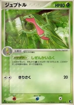 Grovyle
