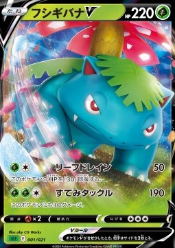 Venusaur V (Holo)