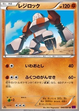 Regirock Pokemon card from Bandit Ring