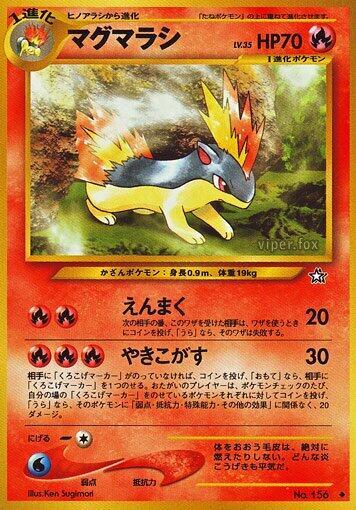 Quilava (Japanese) Pokemon card from Gold, Silver, to a New World...