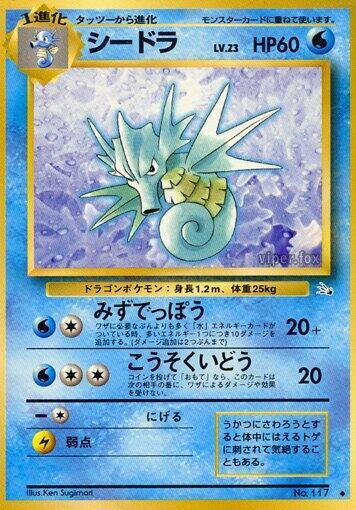 Seadra (Japanese) Pokemon card from Mystery of the Fossils