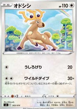 Stantler Pokemon card from Start Deck 100